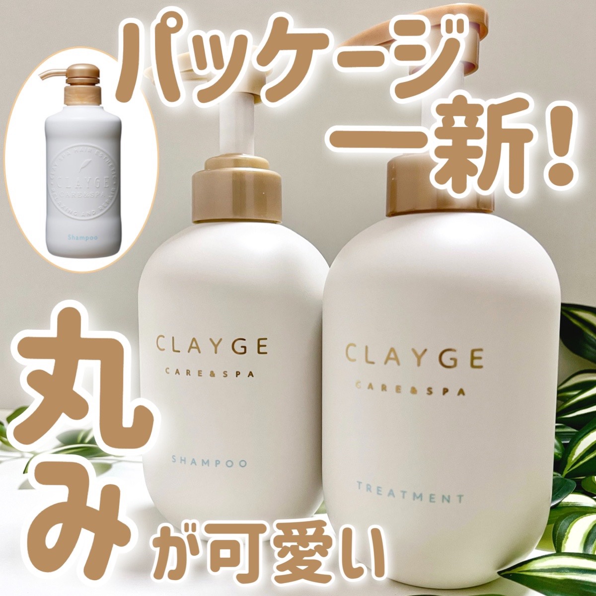 シャンプー/トリートメント SR/CLAYGE/市販シャンプーを使ったクチコミ（1枚目）
