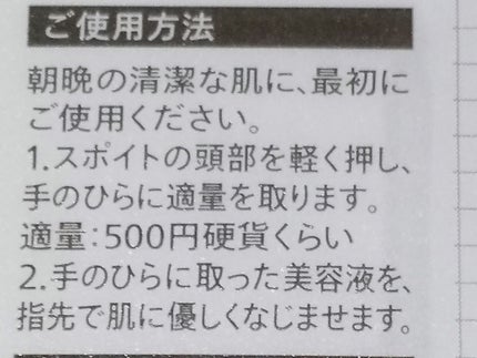 ほぼ植物の原液美容液カカドゥプラム/からだWelcia・くらしWelcia/美容液を使ったクチコミ(3枚目)
