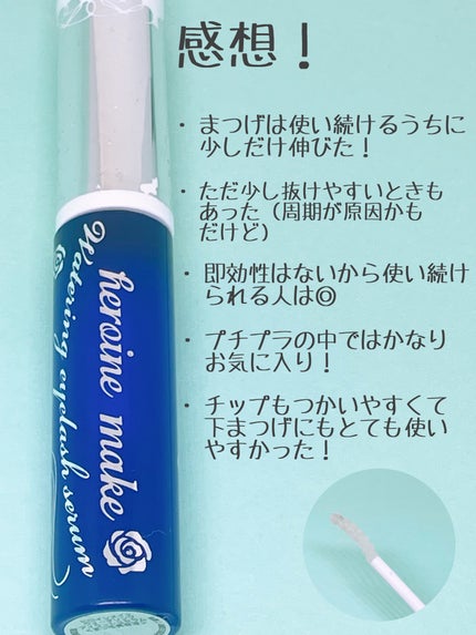 アイラッシュセラムEX/ヒロインメイク/まつげ美容液を使ったクチコミ(3枚目)
