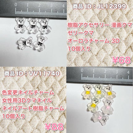 すい/コスメオタク on LIPS 「【サイズもわかりやすく紹介!】今話題のTEMUでネイルパーツ購..」(6枚目)