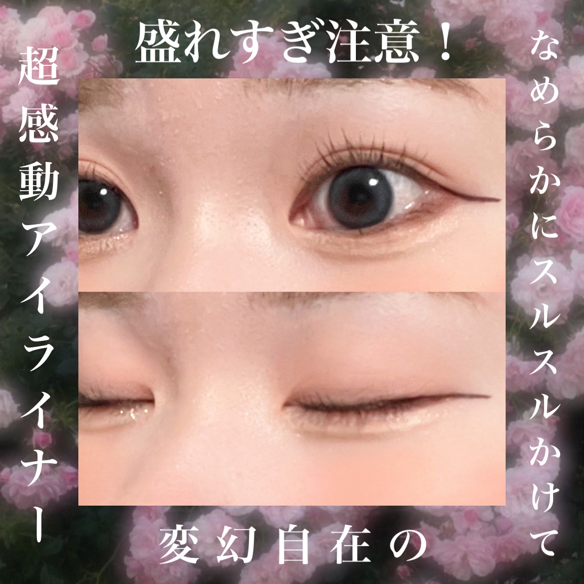 なめらかな描き心地密着リキッドアイライナー🐈🤎

【使った商品】D-UP シルキーリキッドアイライナーWP ダークフィグ

LIPSのプレゼント企画に当選しLIPS様を通じてD-UP様より6月1日発売の新色を頂きました💌

LIPS様