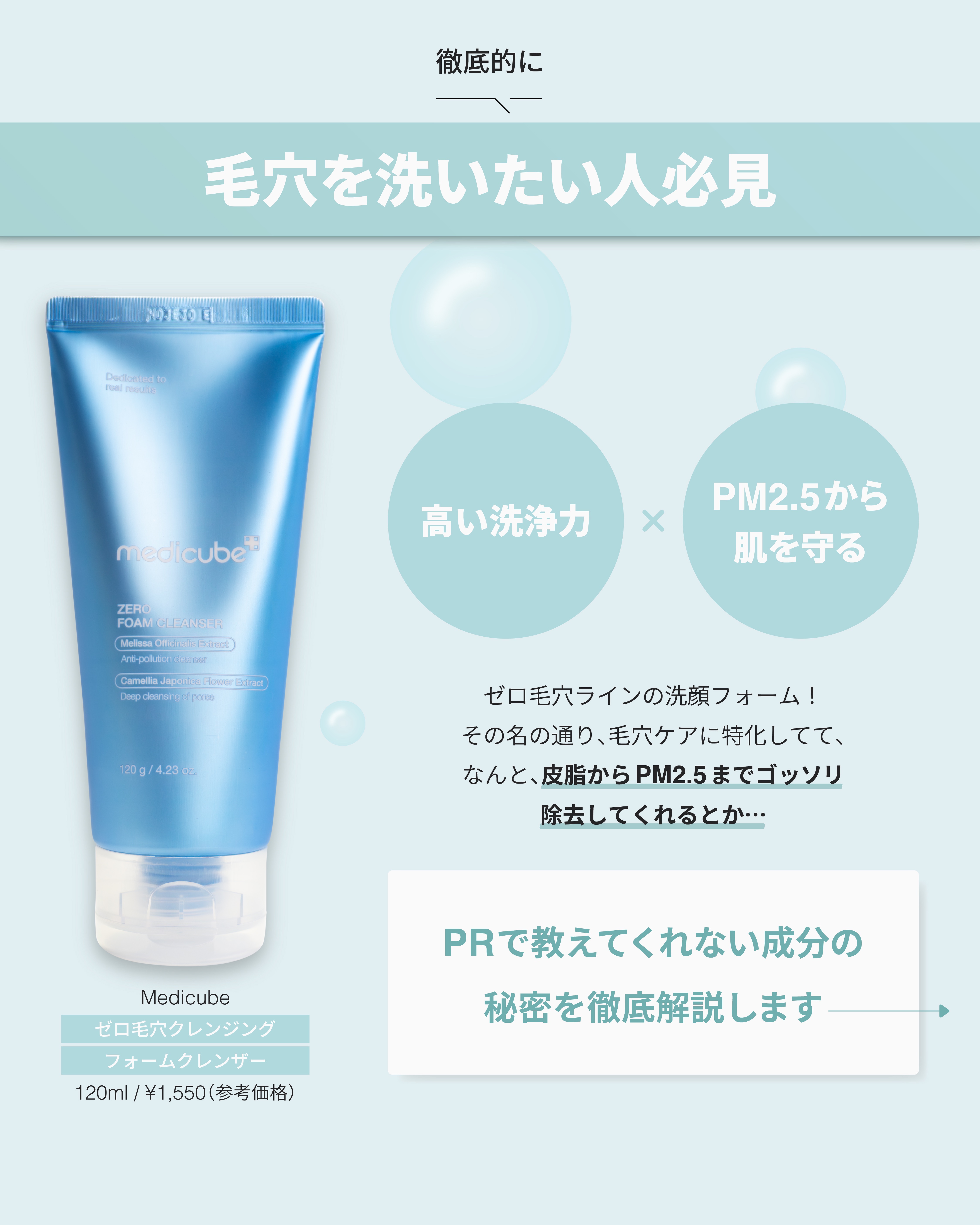Zero Foam Cleanser/MEDICUBE/洗顔フォームを使ったクチコミ（2枚目）