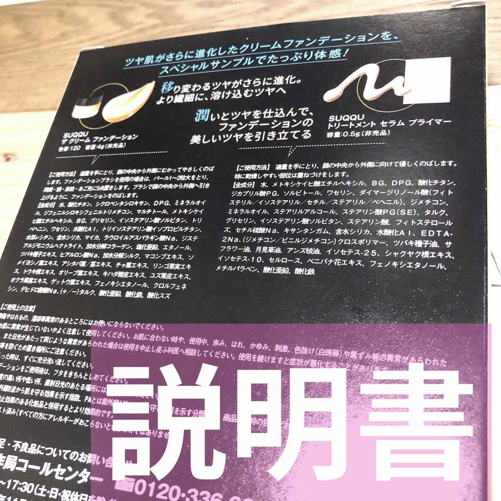 ザ クリーム ファンデーション 120/SUQQU/クリーム・エマルジョンファンデーションを使ったクチコミ（2枚目）