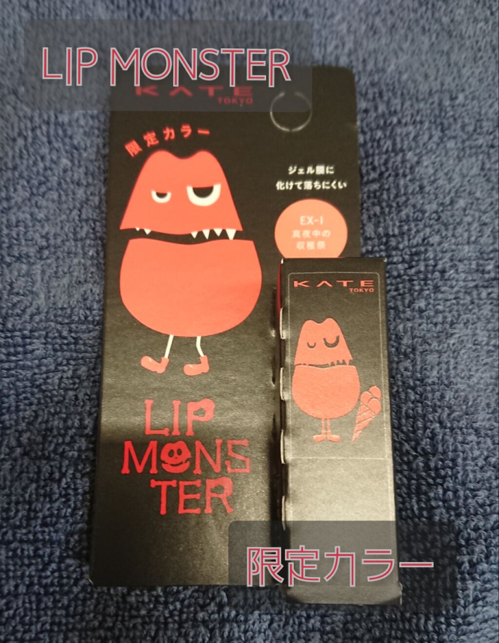 ケイト リップモンスター/KATE/口紅を使ったクチコミ(1枚目)
