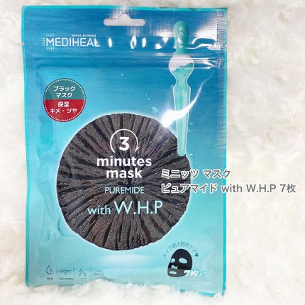 3ミニッツマスク:ピュアマイド with W.H.P/MEDIHEAL/シートマスク・パックを使ったクチコミ(1枚目)