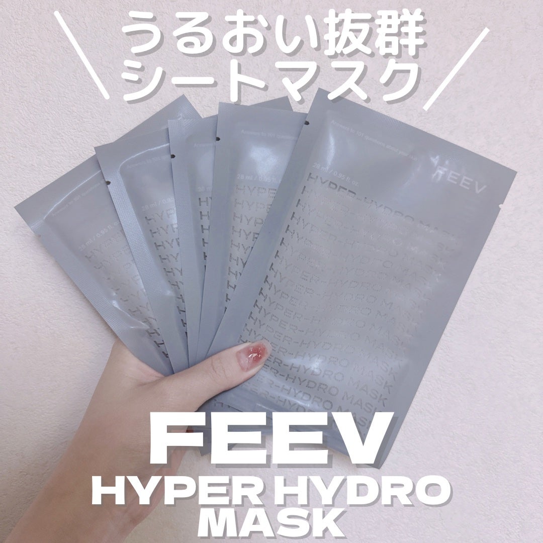 ハイドロシートマスク/FEEV/シートマスク・パックを使ったクチコミ(1枚目)