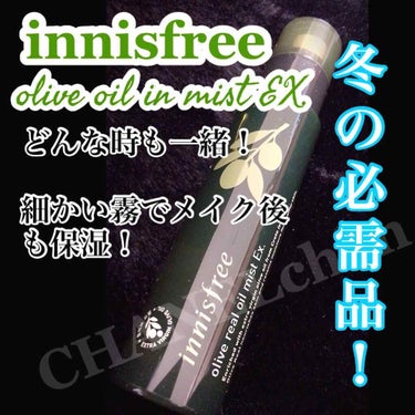 innisfree オリーブリアル オイルミストのクチコミ「#innisfree #olive real oil mist Ex.
#化粧水#乾燥#くすみ.....」（1枚目）