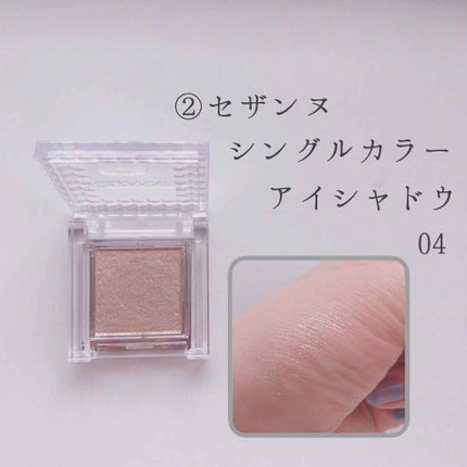 シングルカラーアイシャドウ/CEZANNE/単色アイシャドウを使ったクチコミ(3枚目)