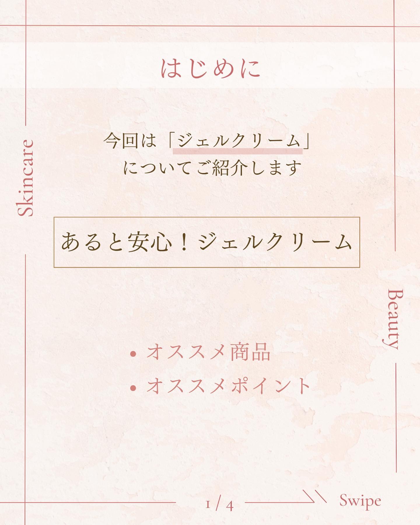 ダーマレーザー R100ジェルクリーム/クオリティファースト/フェイスクリームを使ったクチコミ（2枚目）