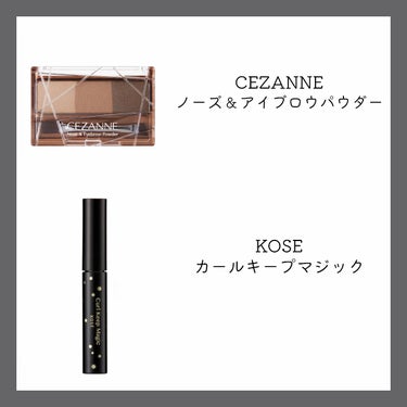 CEZANNE ノーズ＆アイブロウパウダーのクチコミ「
あんにょん！
めるです🙌🏻
今回はお年玉の残りで買える1000円以下コスメを紹介します💭
𓂃.....」（2枚目）