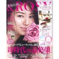 &ROSY 2019年5月号