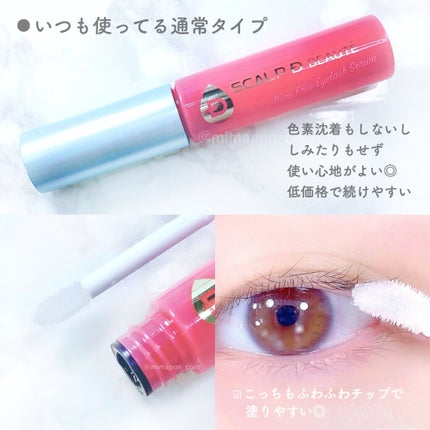 スカルプD ボーテ ピュアフリーアイラッシュセラム/アンファー(スカルプD)/まつげ美容液を使ったクチコミ(2枚目)
