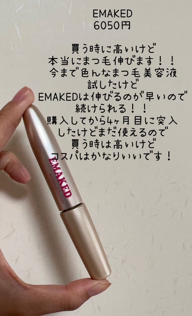 EMAKED（エマーキット）/水橋保寿堂製薬/まつげ美容液を使ったクチコミ（4枚目）