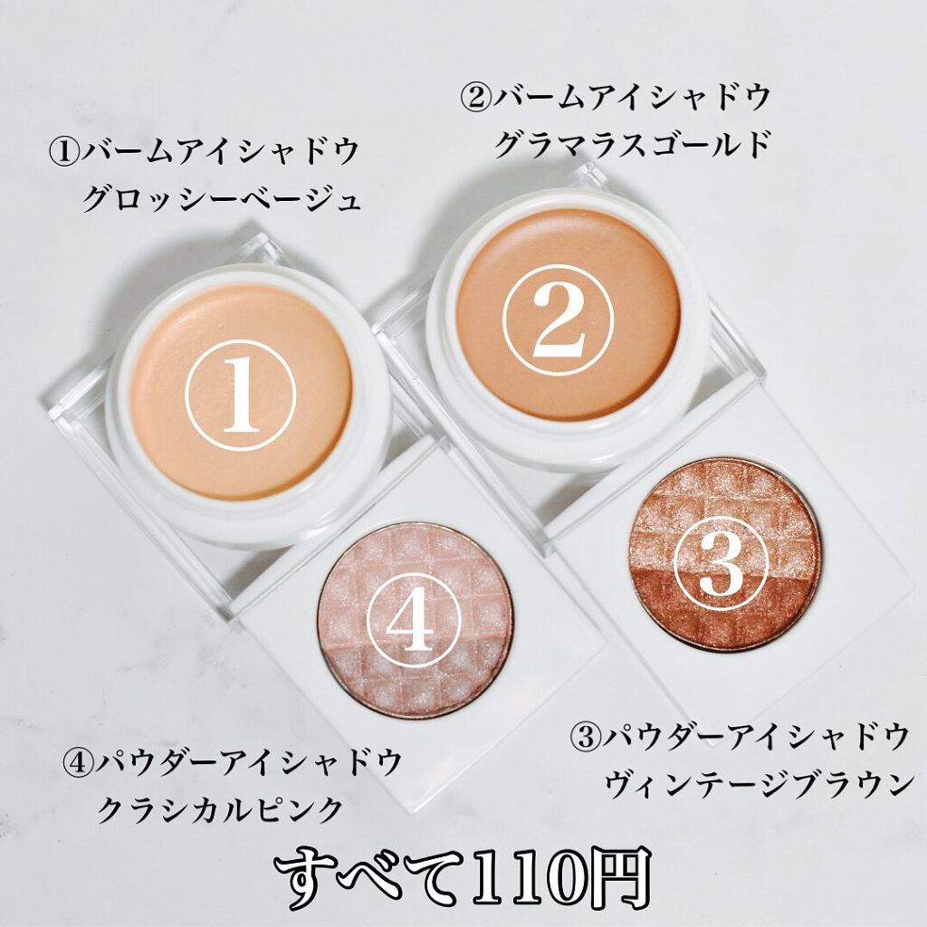 CMBパウダーアイシャドウ/セリア/単色アイシャドウを使ったクチコミ（2枚目）