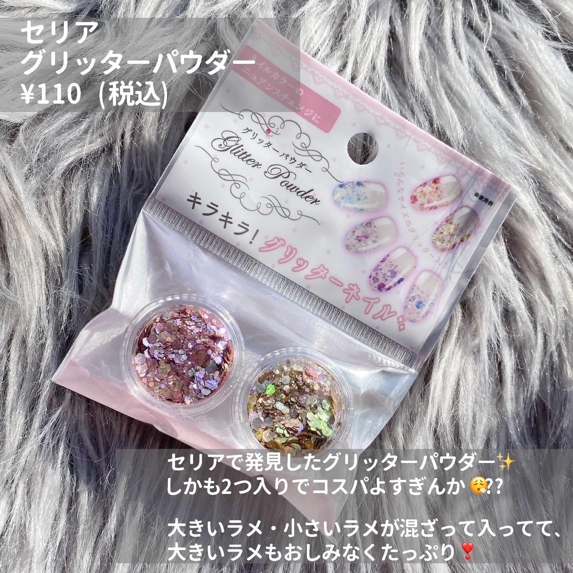 グリッターパウダー/セリア/ネイル用品を使ったクチコミ（3枚目）