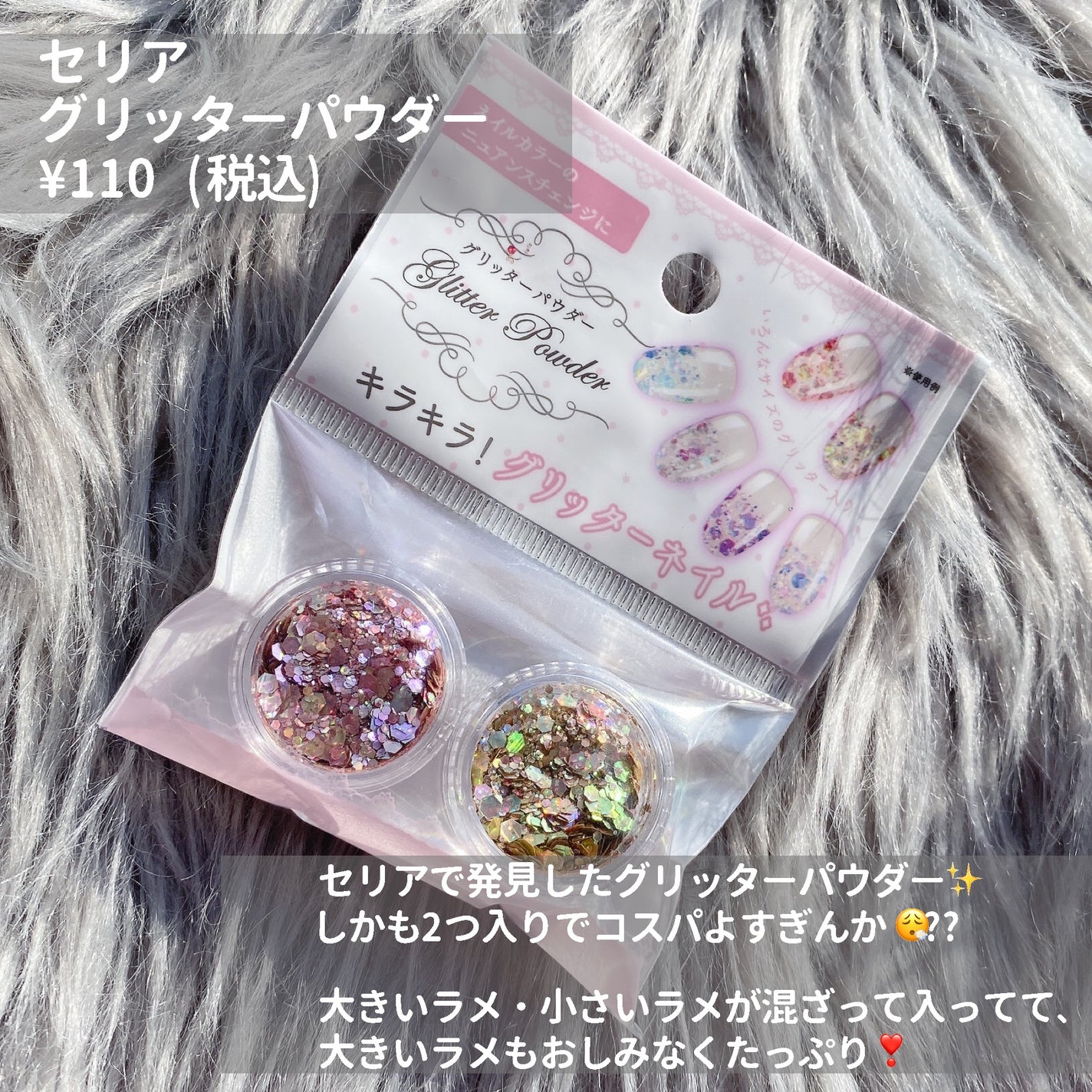 グリッターパウダー/セリア/ネイル用品を使ったクチコミ(3枚目)