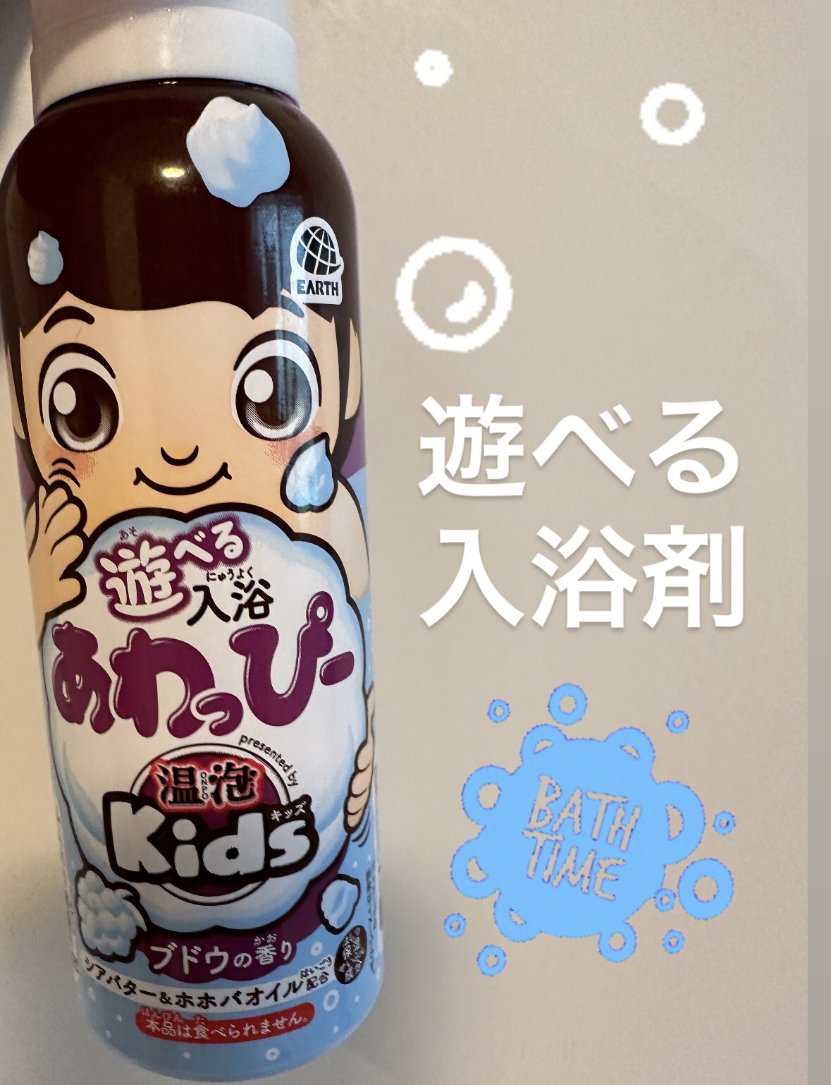 あわっぴー/アース製薬/保湿系入浴剤を使ったクチコミ（1枚目）