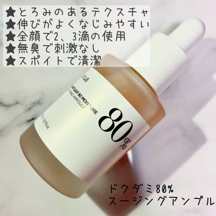 ドクダミ 77 スージングトナー/Anua/化粧水を使ったクチコミ(3枚目)