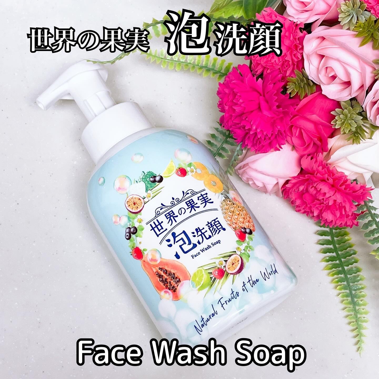 世界の果実 すっきり泡洗顔/世界の果実/泡洗顔を使ったクチコミ（1枚目）