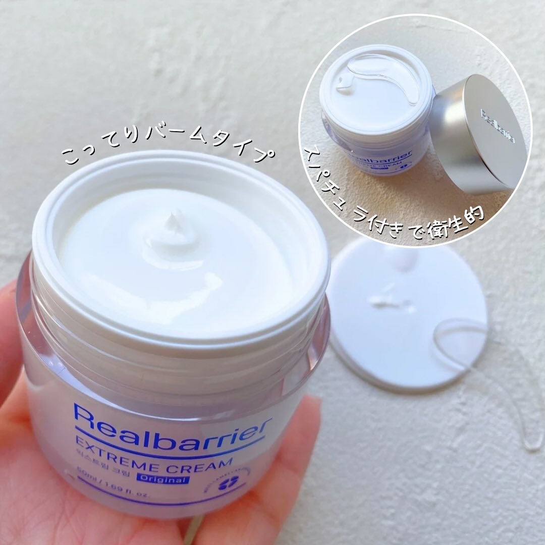リアルバリア エクストリームクリーム オリジナル/Real Barrier/フェイスクリームを使ったクチコミ(4枚目)