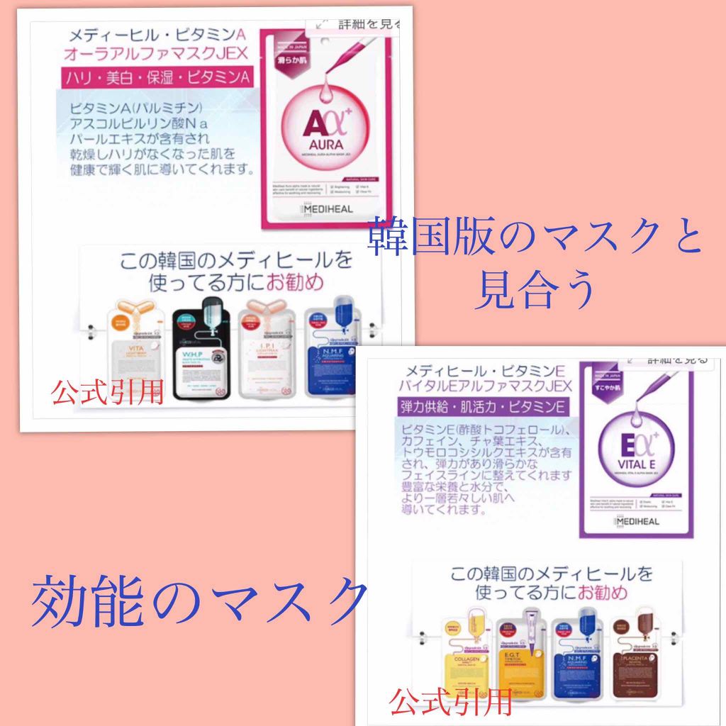 アルファマスクJEX オーラ/MEDIHEAL/シートマスク・パックを使ったクチコミ（2枚目）