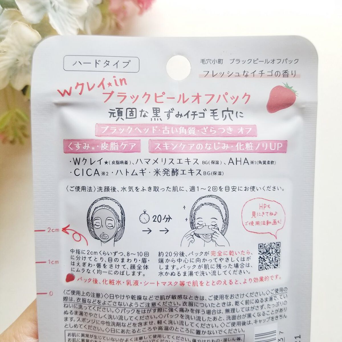 毛穴小町 イエローピールオフパック/クリアターン/ピーリングを使ったクチコミ（3枚目）