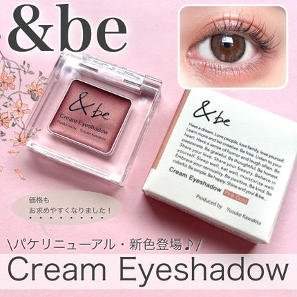 &be &be クリームアイシャドウのクチコミ「&beのクリームシャドウ新色がかわいすぎる💗
■&be
クリームアイシャドウ
🆕ピンクゴール.....」(1枚目)