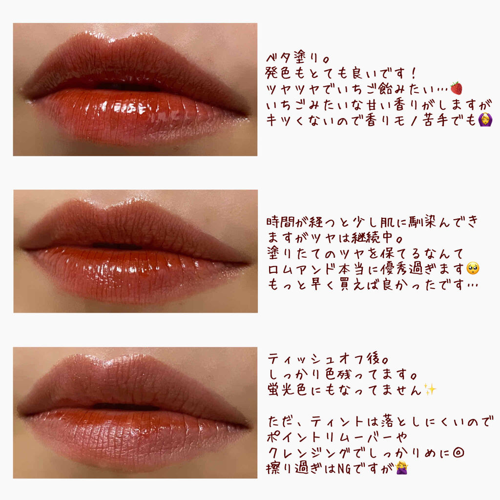 グラスティングウォーターティント/rom&nd/リップティントを使ったクチコミ（3枚目）