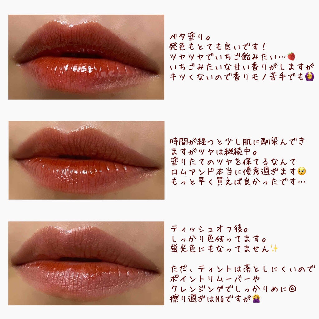 グラスティングウォーターティント/rom&nd/リップティントを使ったクチコミ(3枚目)