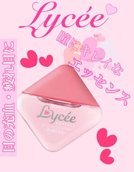 ロートリセ(医薬品)/ロート製薬/その他を使ったクチコミ(1枚目)