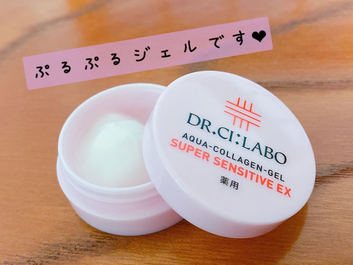 薬用アクアコラーゲンゲル スーパーセンシティブEX/ドクターシーラボⓇ/オールインワン化粧品を使ったクチコミ(3枚目)