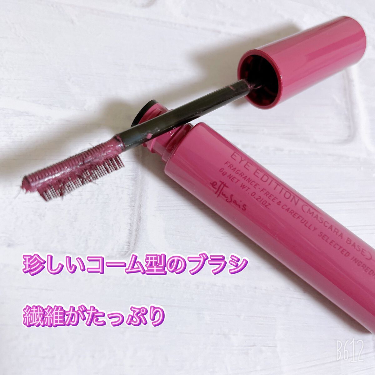 エテュセ アイエディション（マスカラベース）LE/ettusais/マスカラ下地を使ったクチコミ（3枚目）