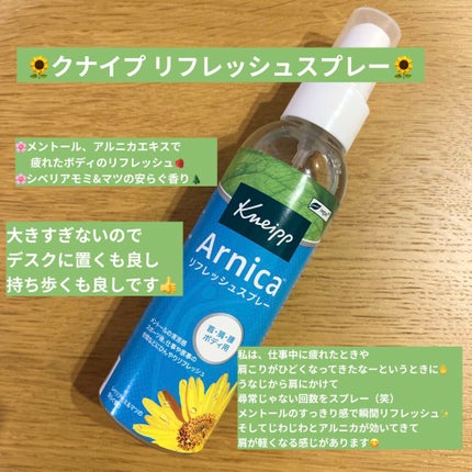 クナイプ リフレッシュスプレーN/クナイプ/ボディローションを使ったクチコミ(2枚目)