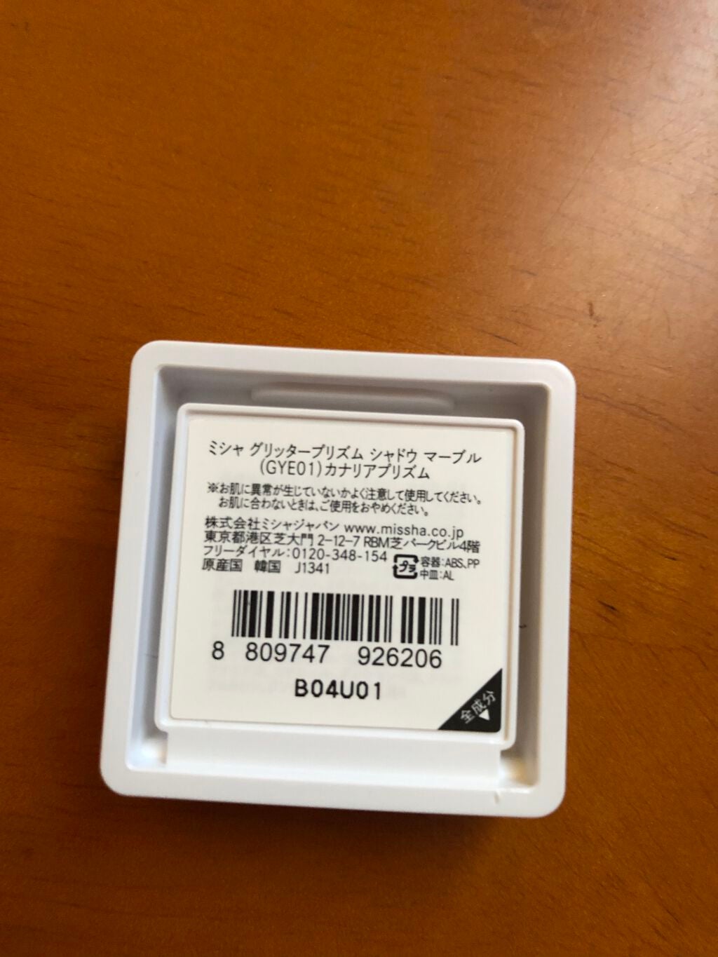 グリッタープリズム シャドウ/MISSHA/グリッターを使ったクチコミ(2枚目)