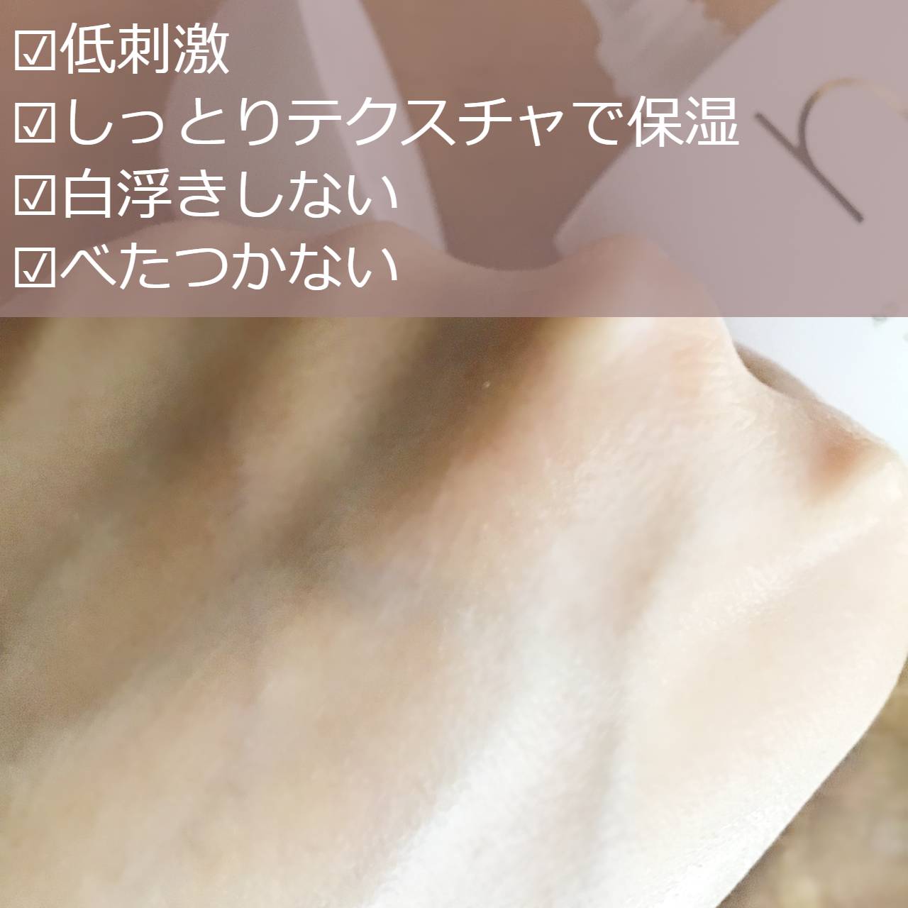 ヴィーガンアクアグロウサンセラム/HAMEL/日焼け止めローションを使ったクチコミ（3枚目）