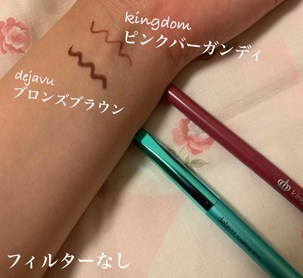 キングダム ジェルアイライナー ピンクバーガンディ/キングダム/ジェルアイライナーを使ったクチコミ（2枚目）