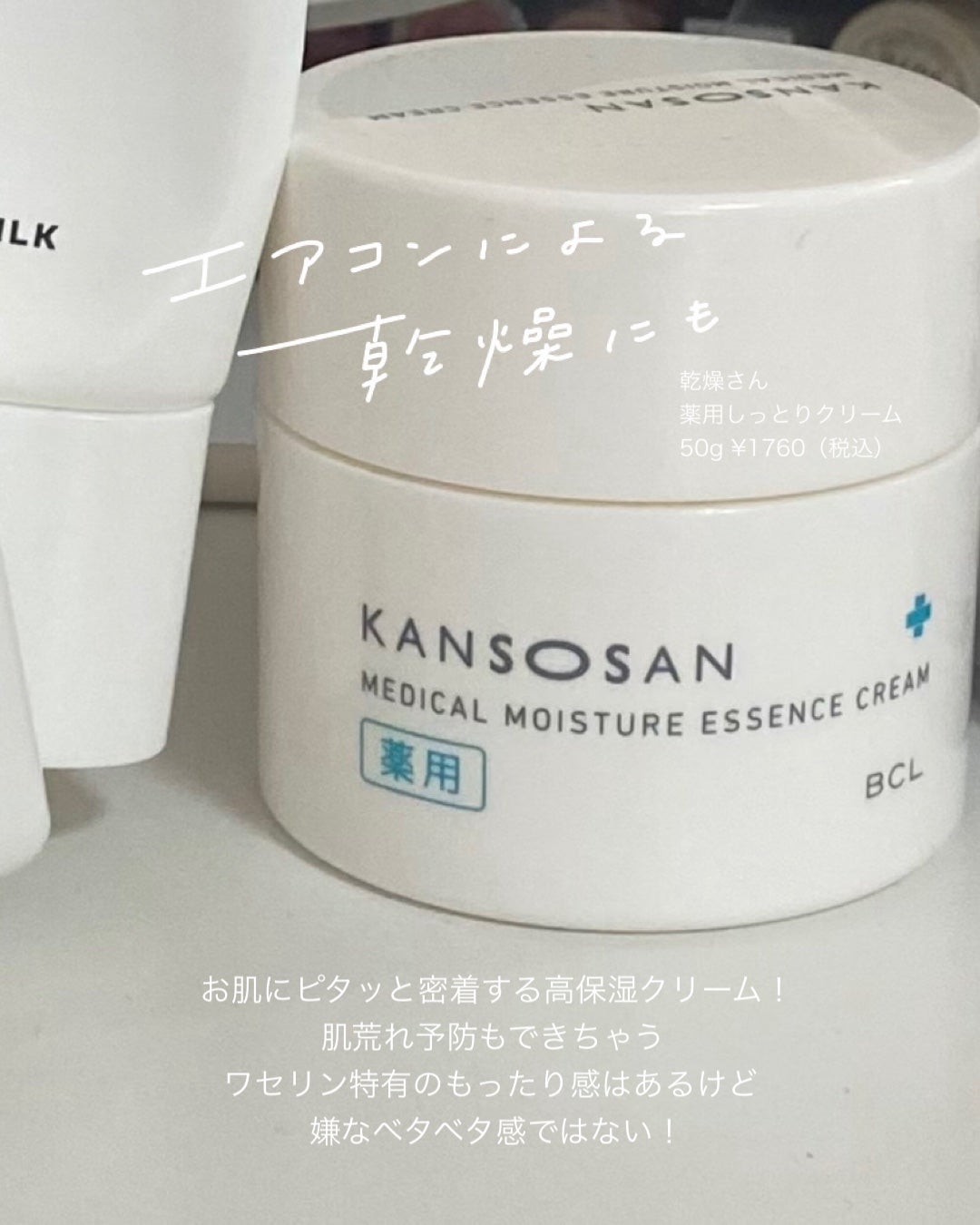 浸透湿潤セラミド10%★ナノエマルジョン/TOUT VERT/乳液を使ったクチコミ(4枚目)