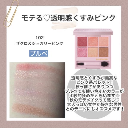 オーラクリエイション/BLEND BERRY/アイシャドウパレットを使ったクチコミ(4枚目)