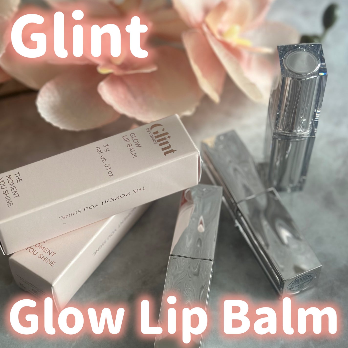 グローリップバーム/Glint/リップバームを使ったクチコミ(1枚目)