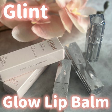 グローリップバーム/Glint/リップバームを使ったクチコミ(1枚目)