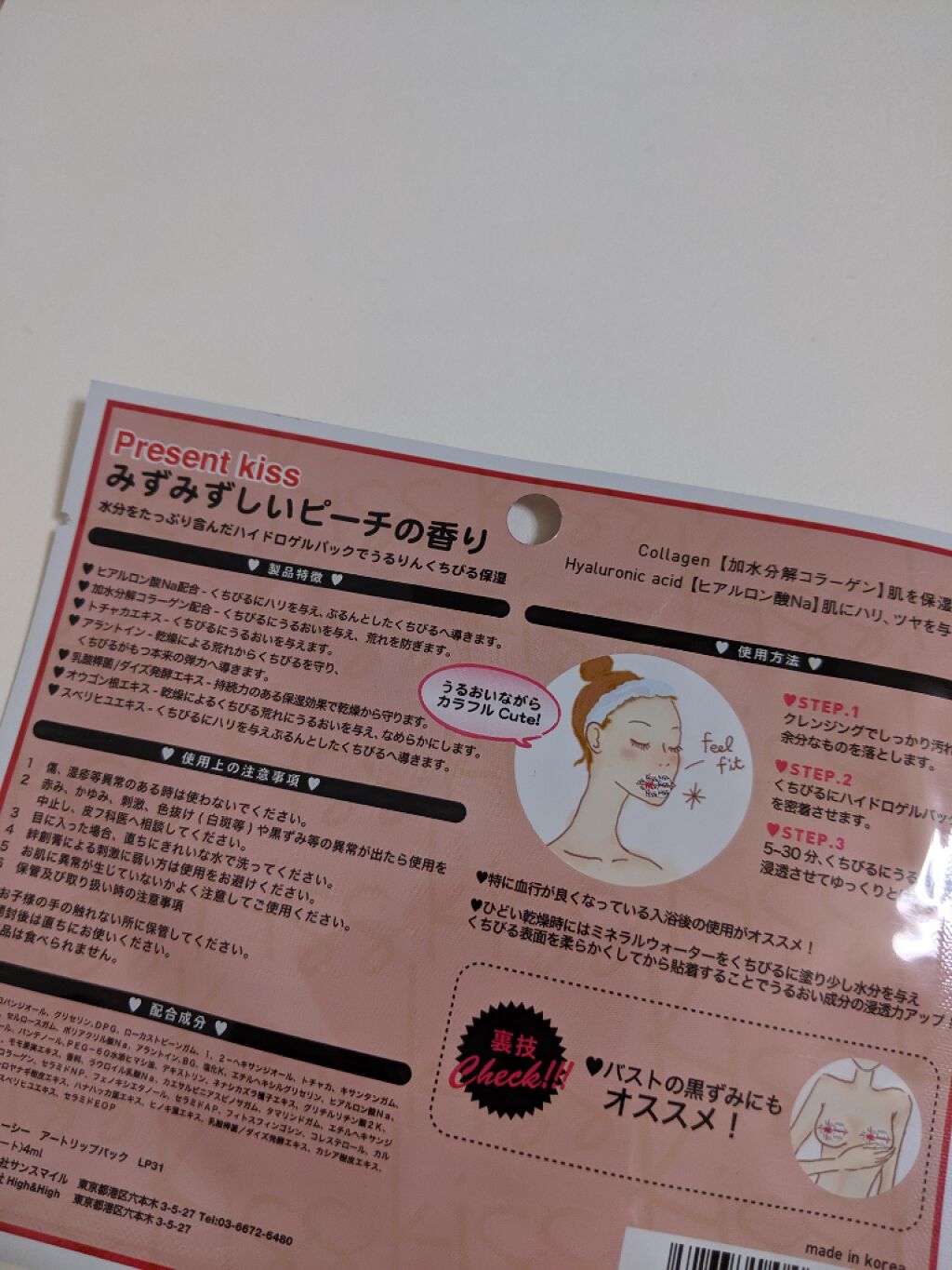 アートリップパック/CHOOSY/リップケアを使ったクチコミ(3枚目)