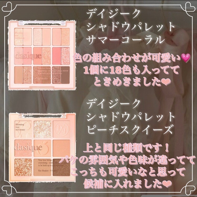 シャドウパレット/dasique/アイシャドウパレットを使ったクチコミ(2枚目)