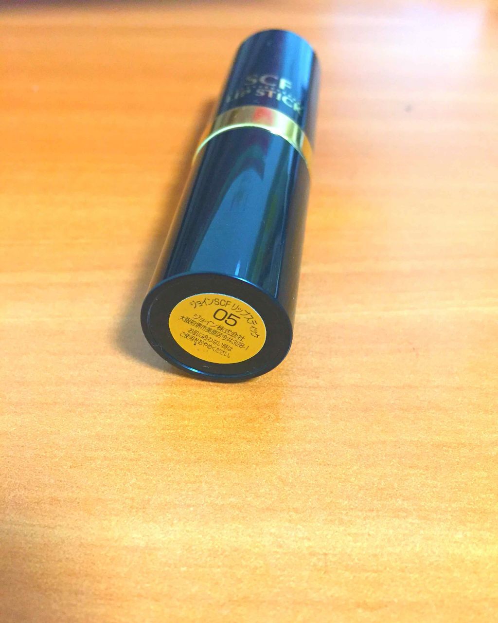 ジョインSCF リップスティック/ジョイン/口紅を使ったクチコミ（2枚目）