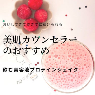 美肌カウンセラー💆綺麗のお助け相談所 on LIPS 「マルチなプロテイン＼周りと差がつく最強アイテム／気休めではなく..」（1枚目）