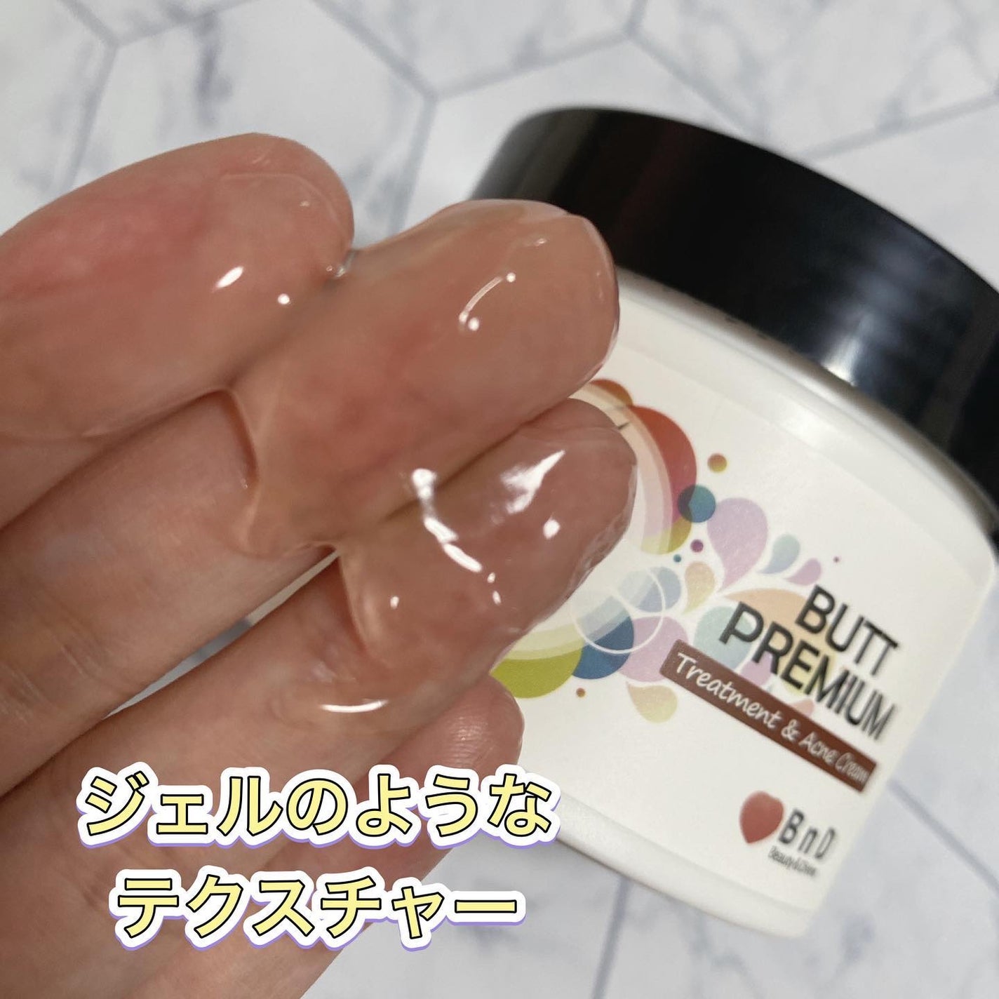 BnDヒップクリーム/BnD/バスト・ヒップケアを使ったクチコミ(3枚目)