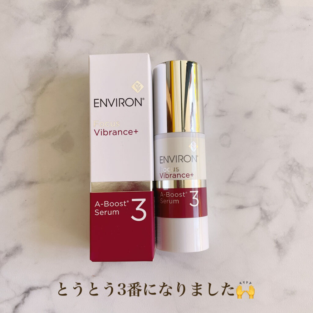 何でも揃う 新品未開封 ENVIRON エンビロン Ａブースト３ レチノール３