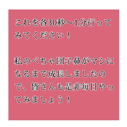 ããð on LIPS ãããç§ãããã錻ãé«ããªããããµãŒãž5éž/â 錻暪ããããâ¡å°éŒ»..ãïŒ4æç®ïŒ