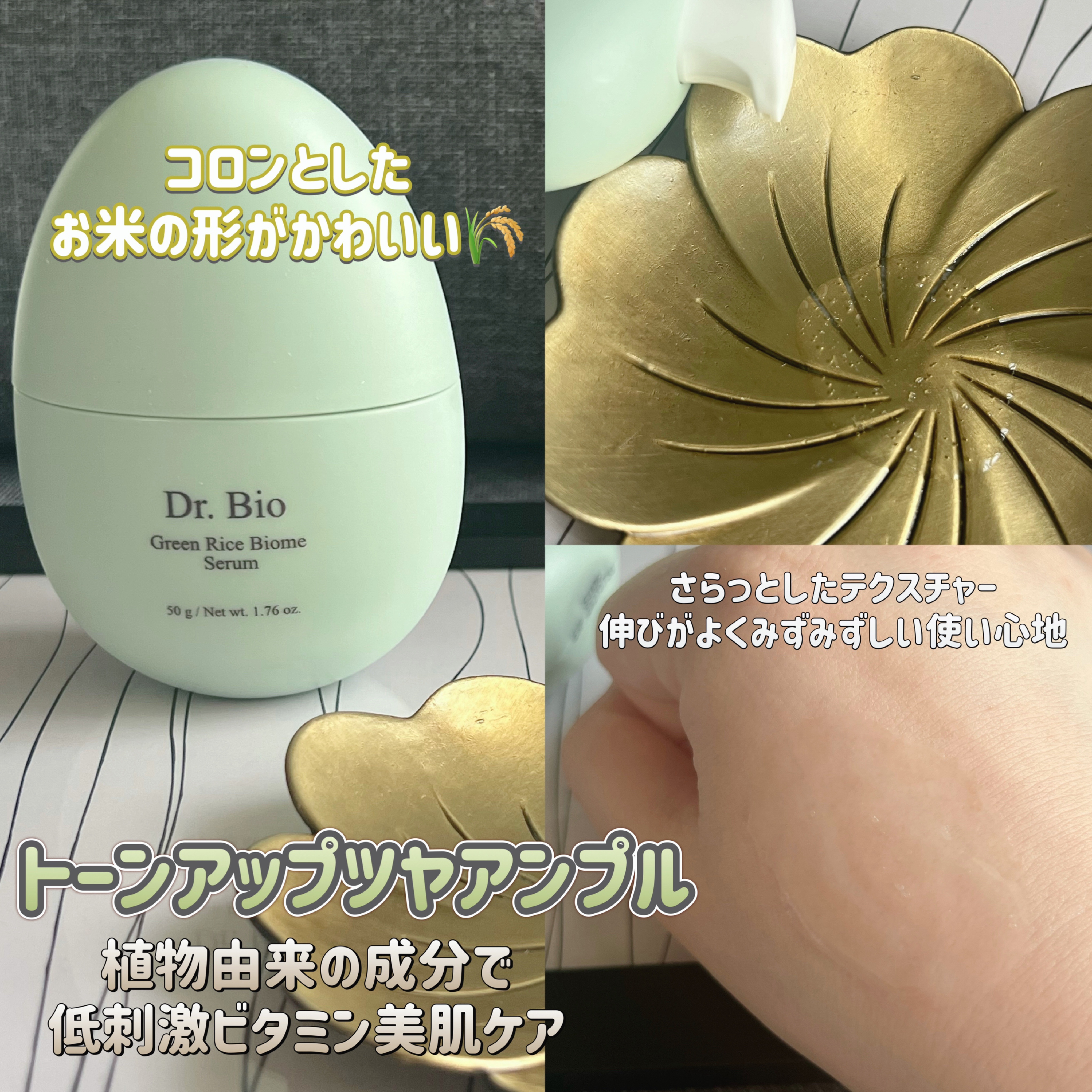 緑米バイオーム™トーンアップツヤアンプル/Dr.Bio/美容液を使ったクチコミ（3枚目）
