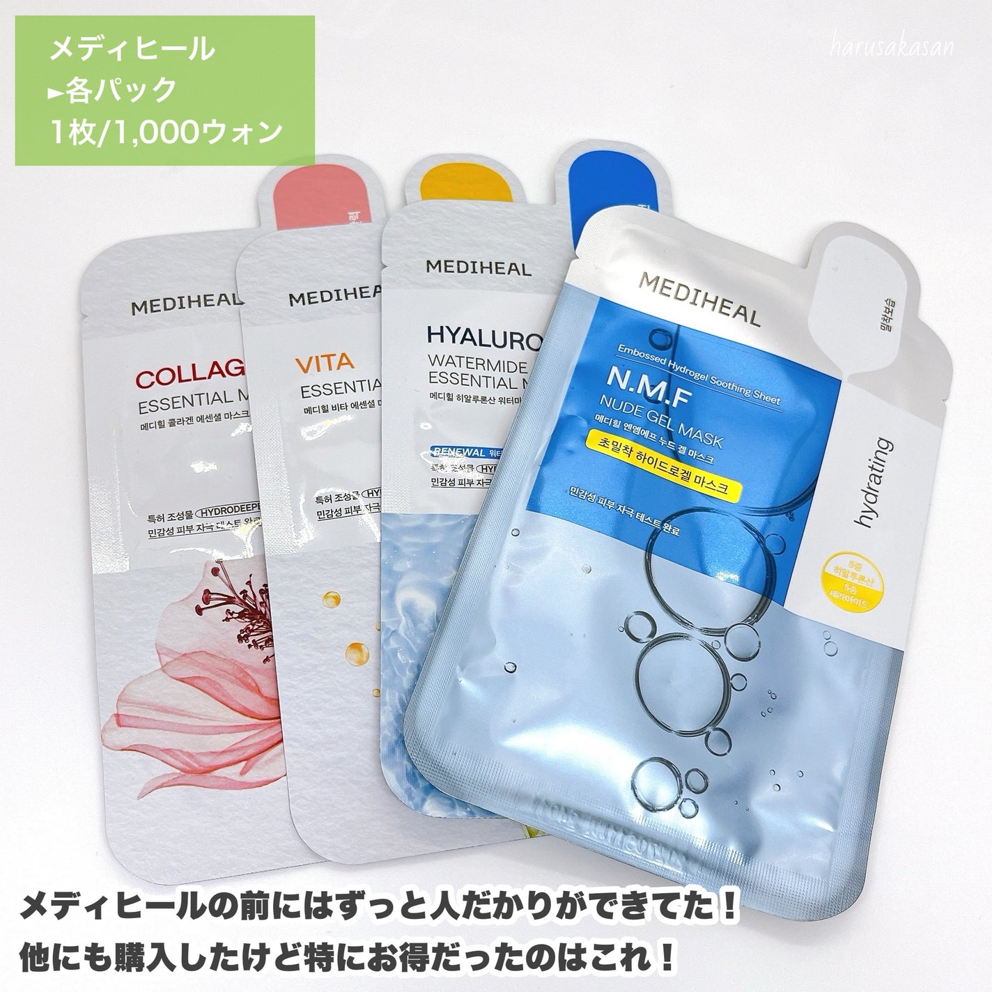 トリデン ダイブインマスクパック/Torriden/シートマスク・パックを使ったクチコミ(5枚目)