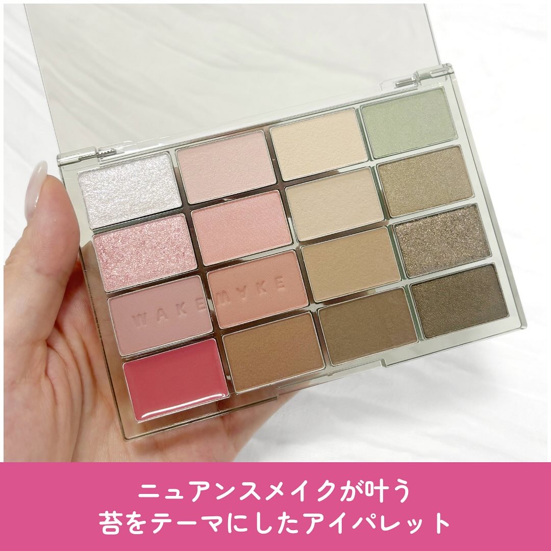 ソフトブラーリングアイパレット/wakemake/アイシャドウパレットを使ったクチコミ（2枚目）